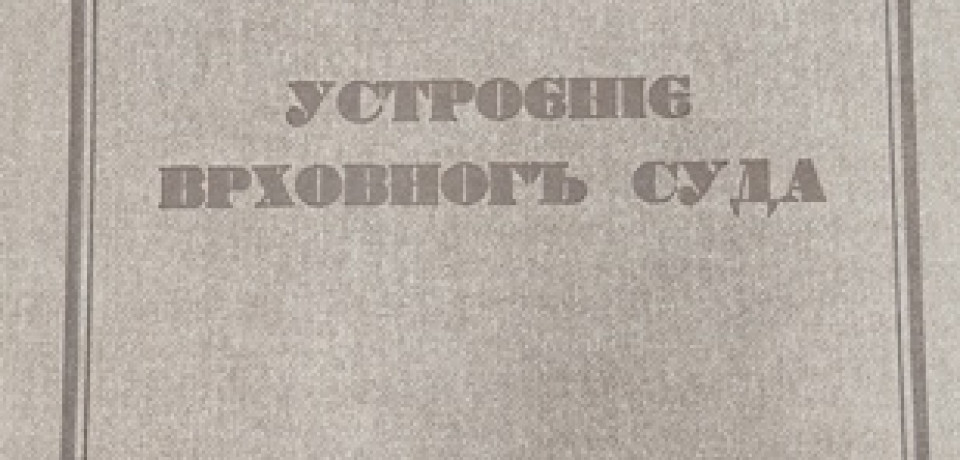 Прва вест