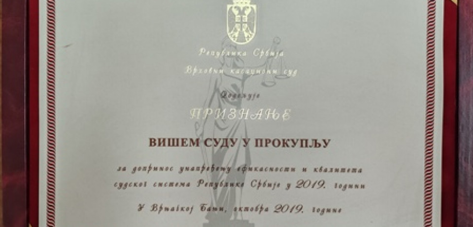 Друга вест 